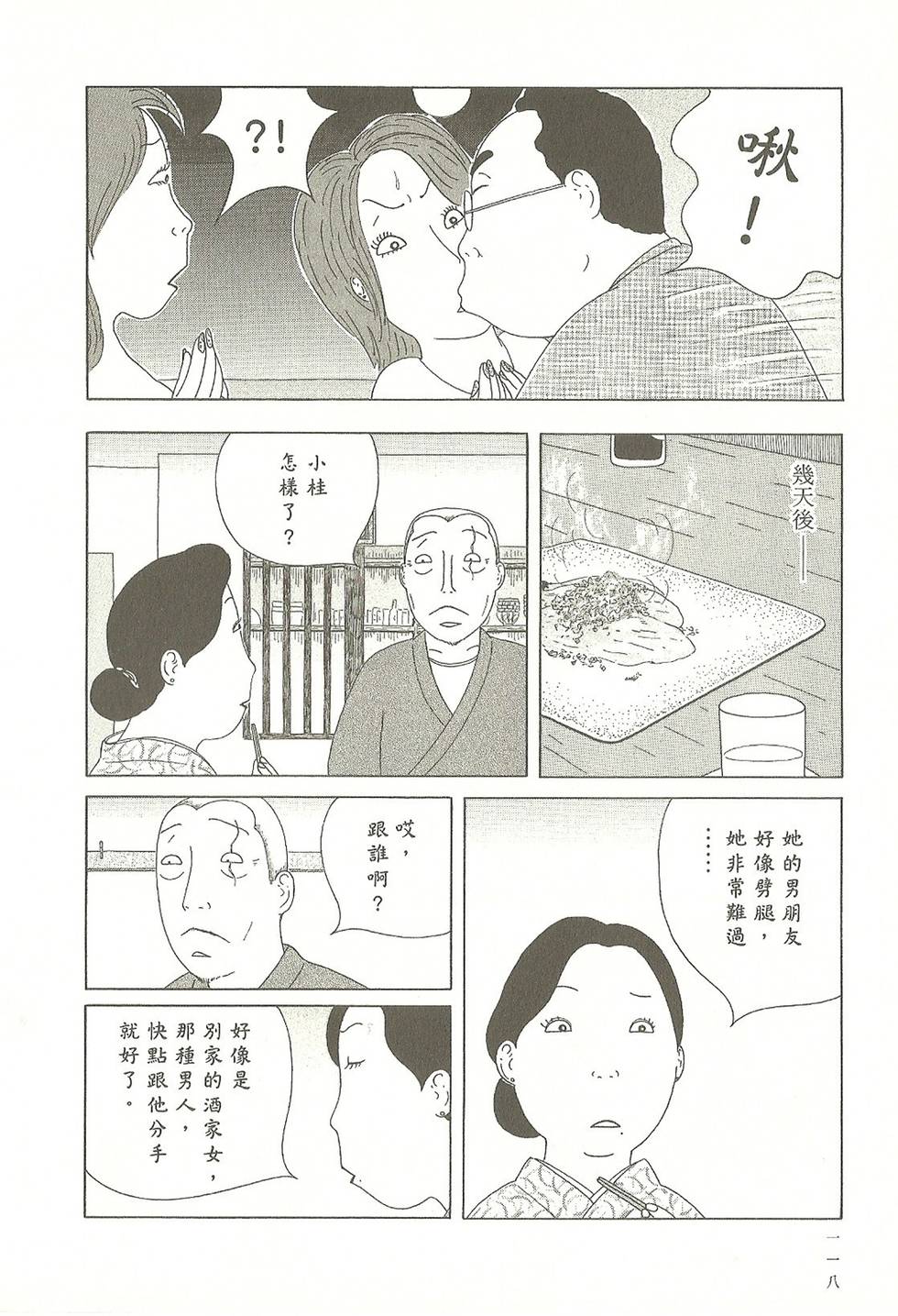 第115页