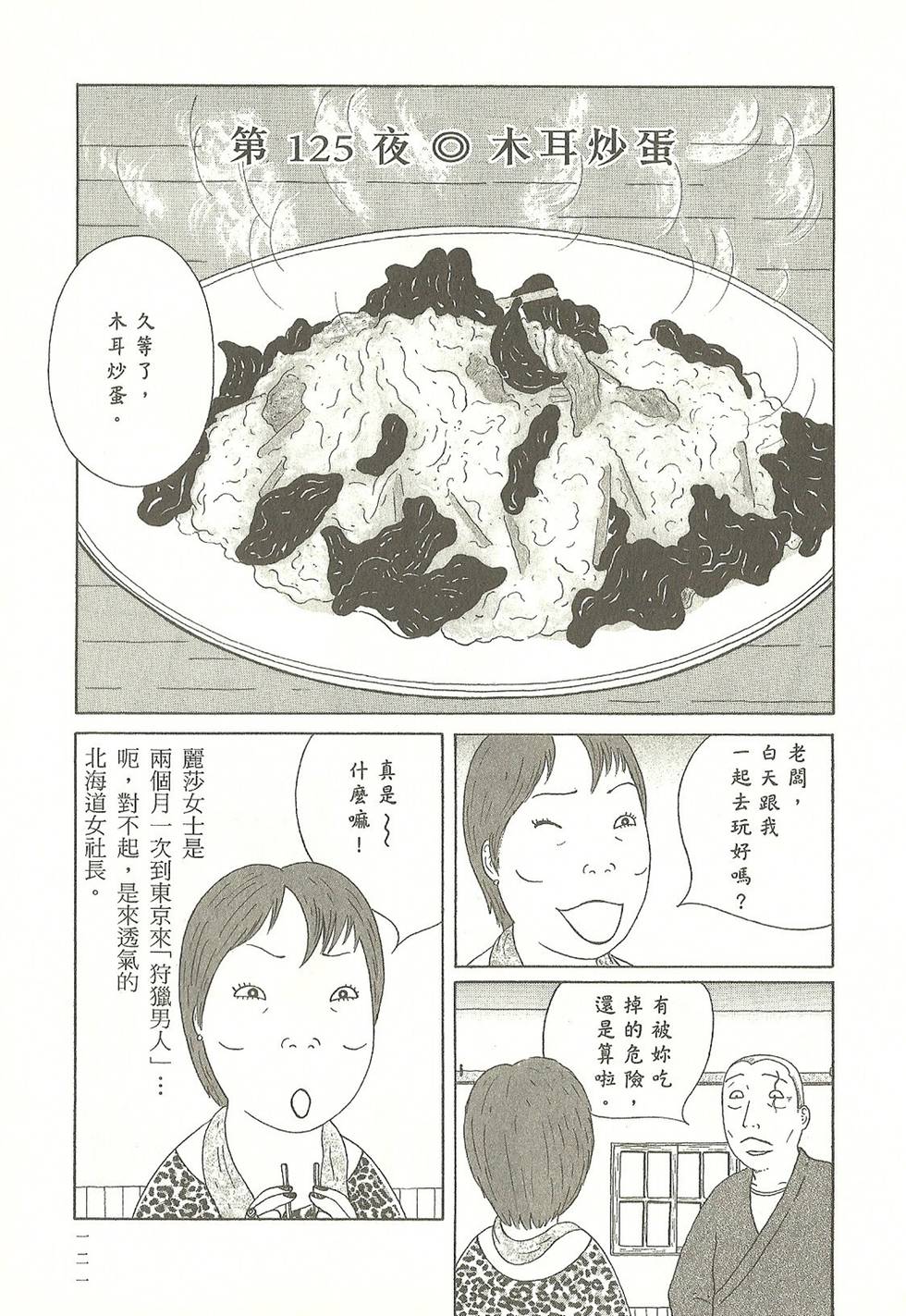 第118页