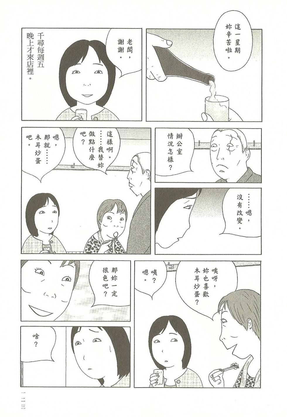 第120页