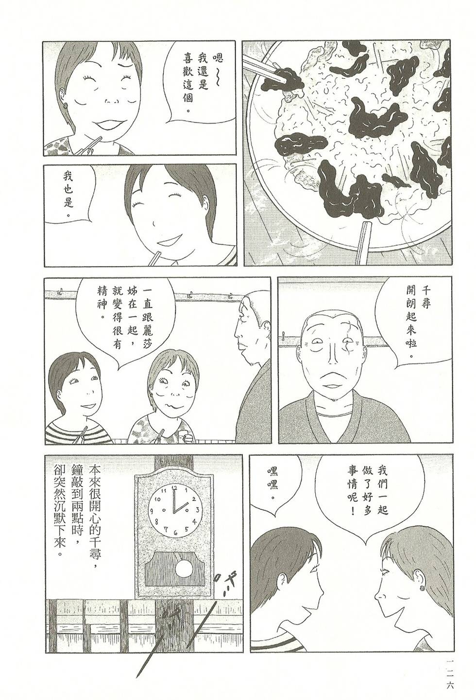 第123页
