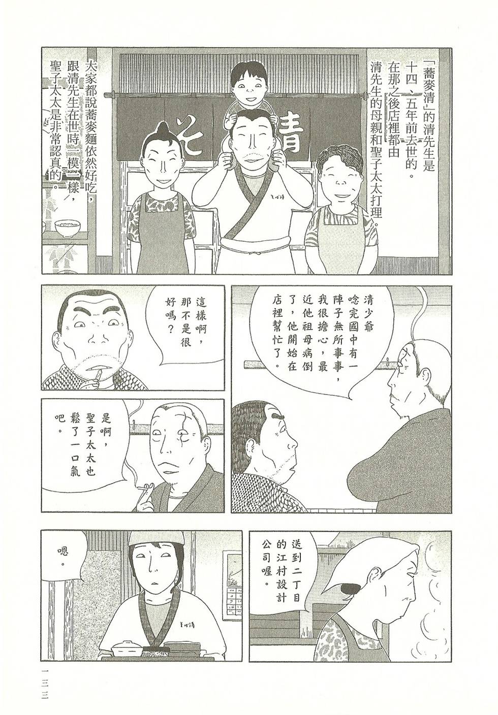 第130页