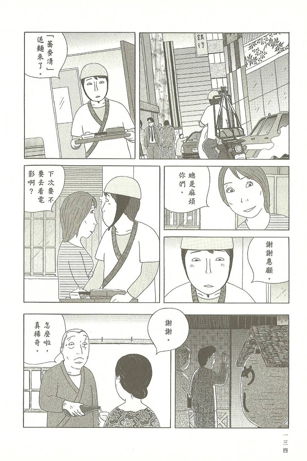 第131页
