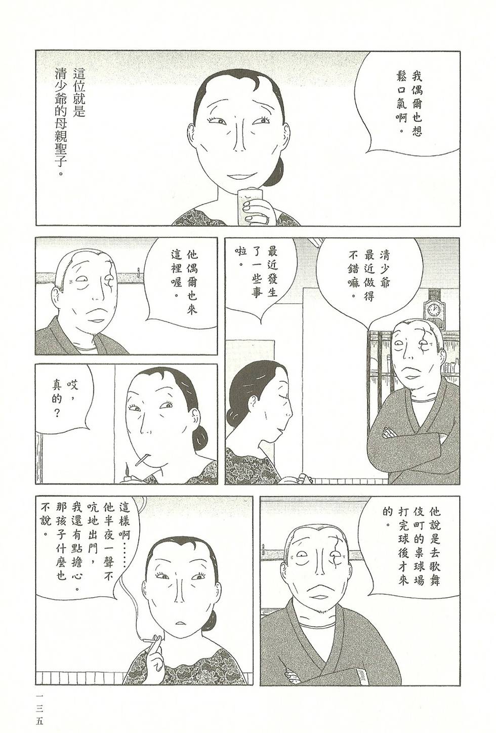 第132页