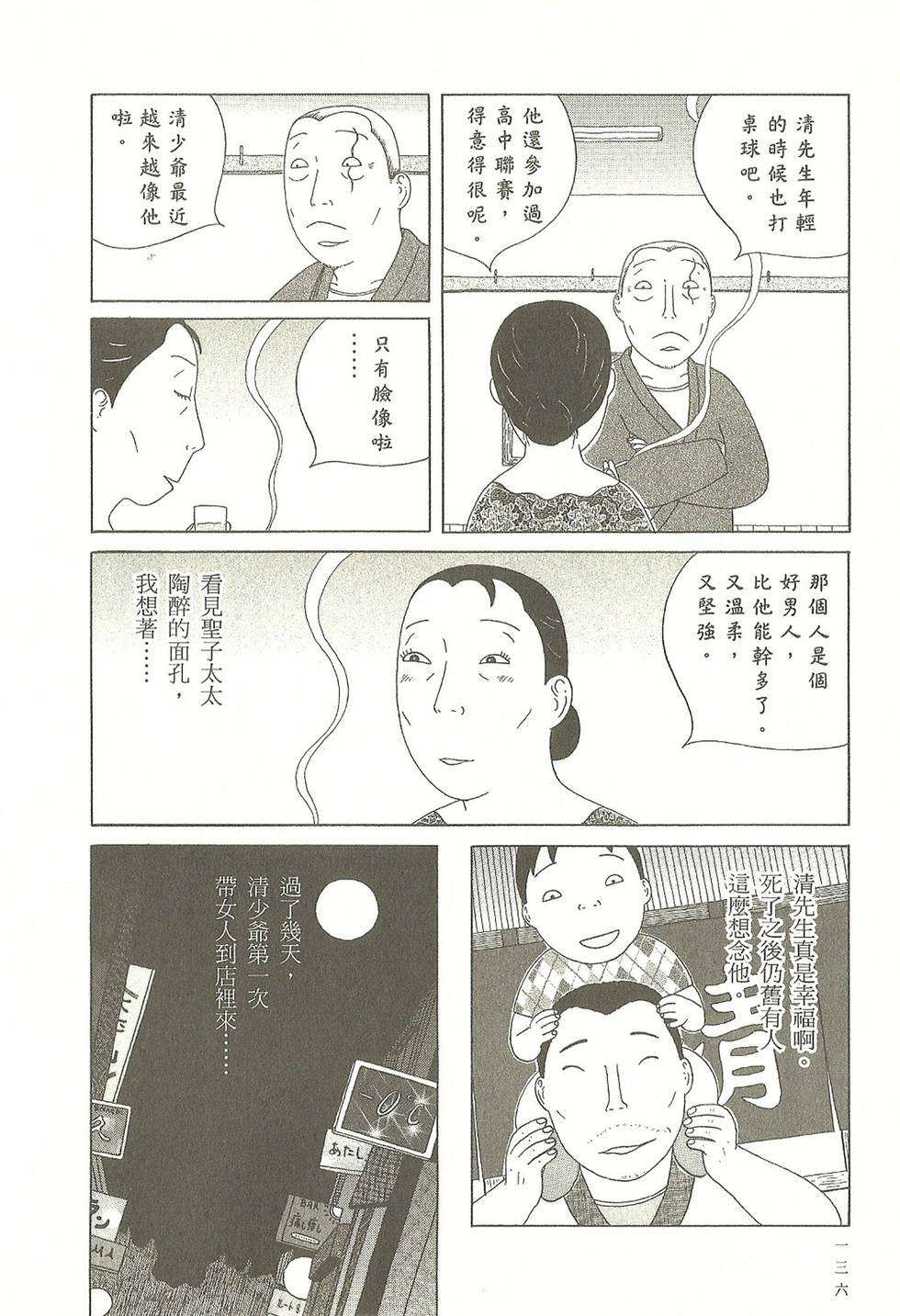 第133页