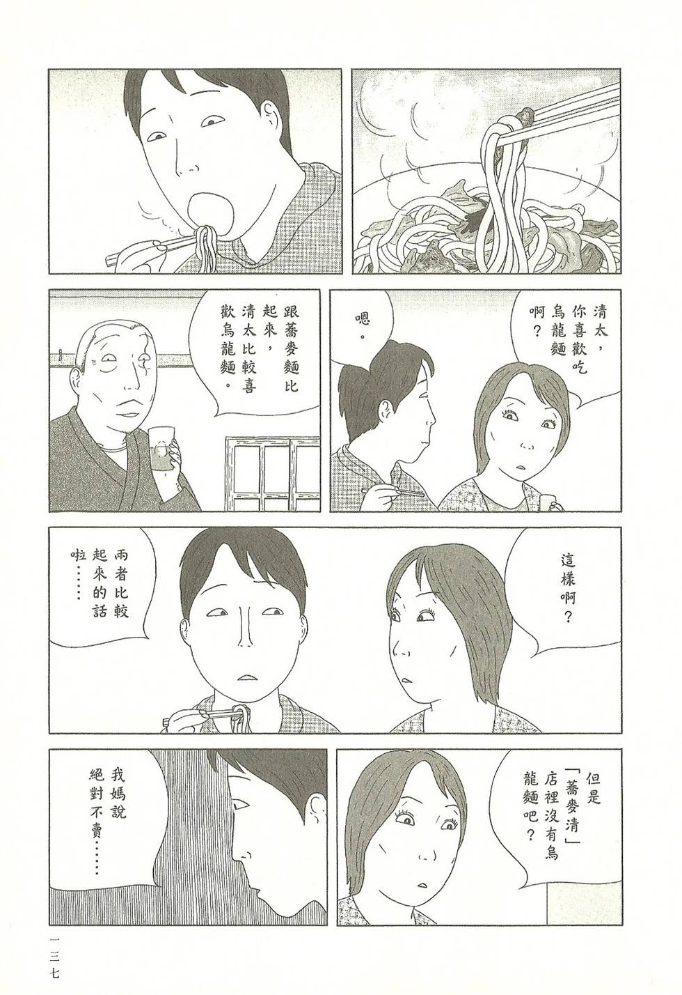 第134页