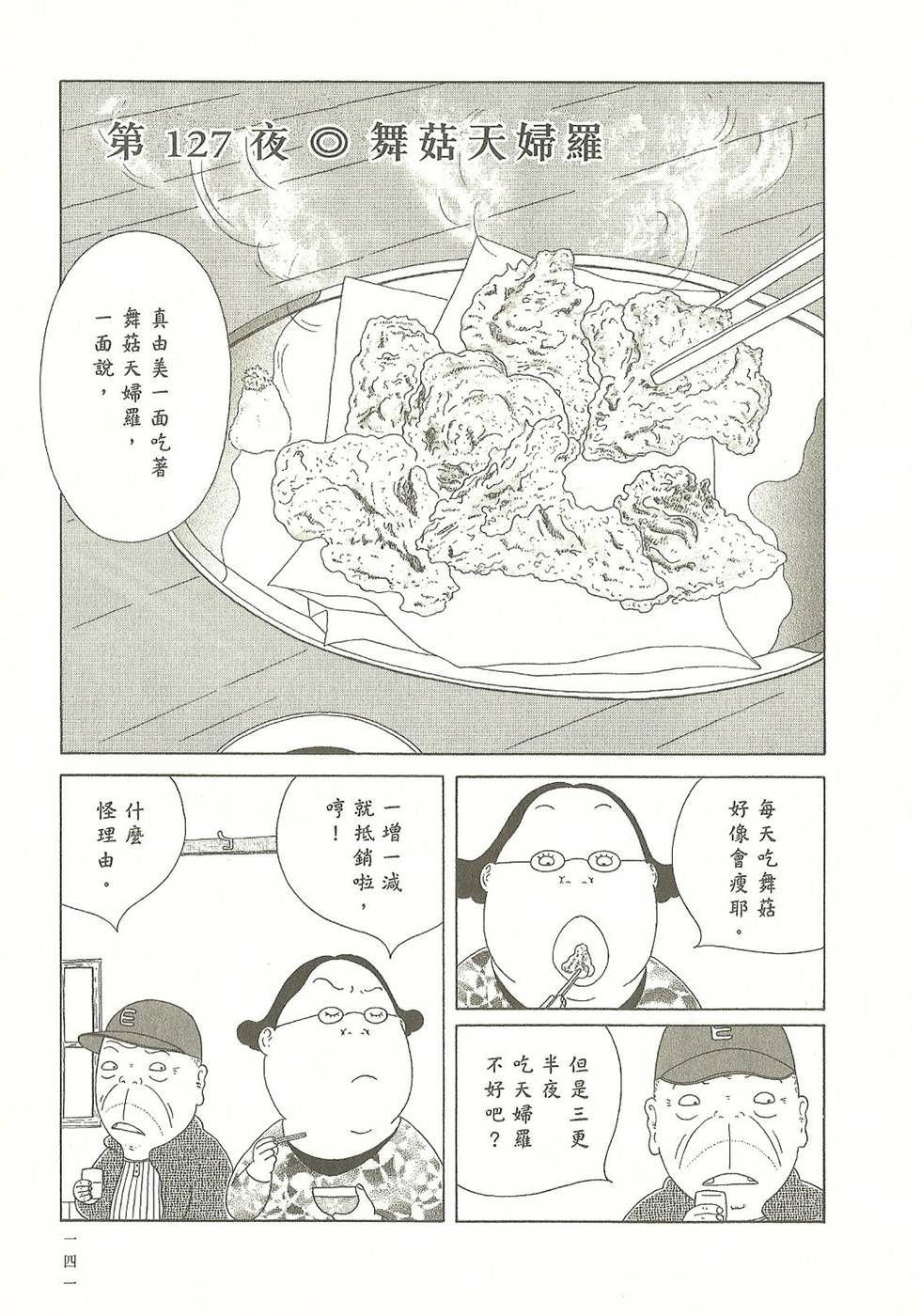 第138页