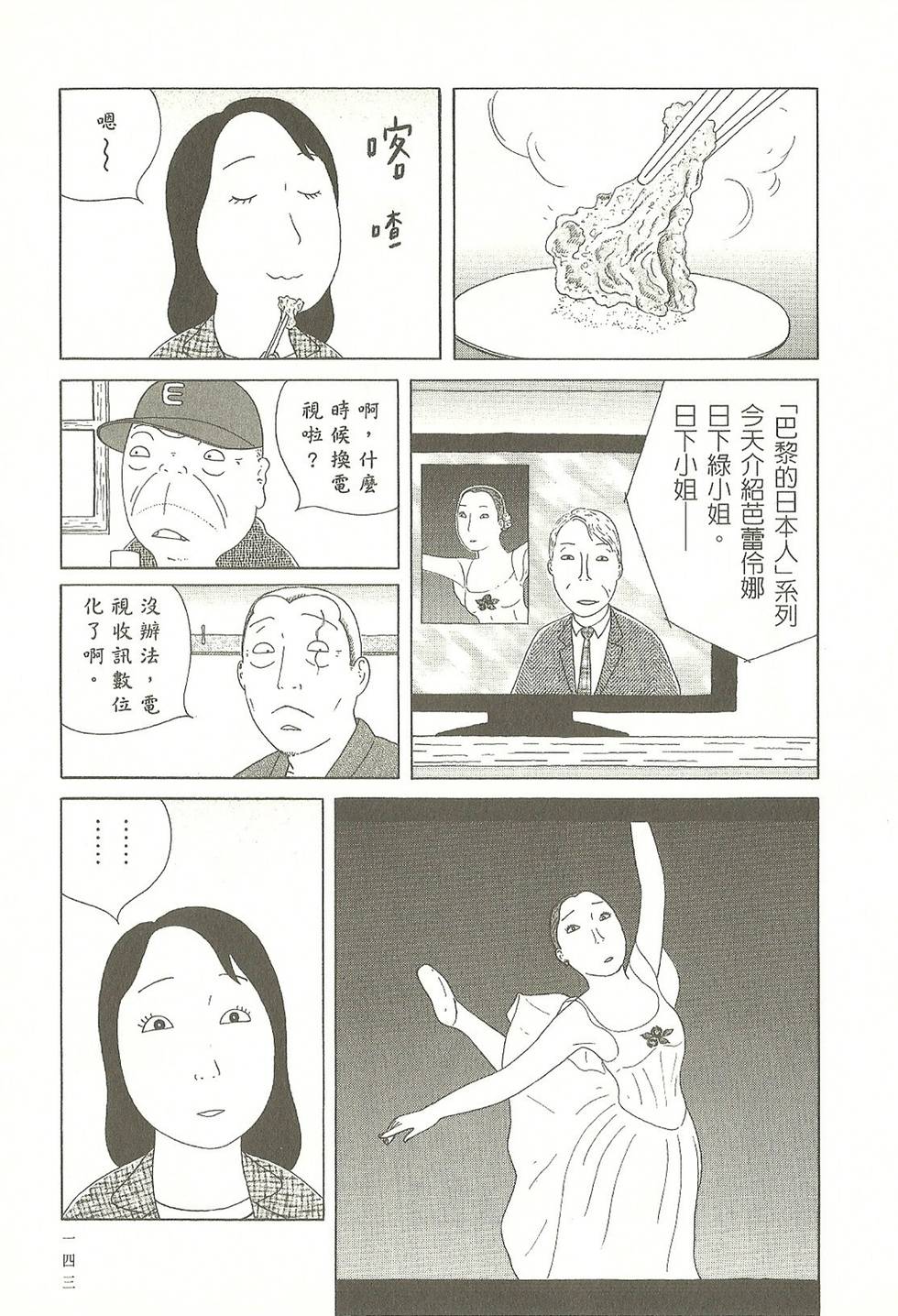 第140页