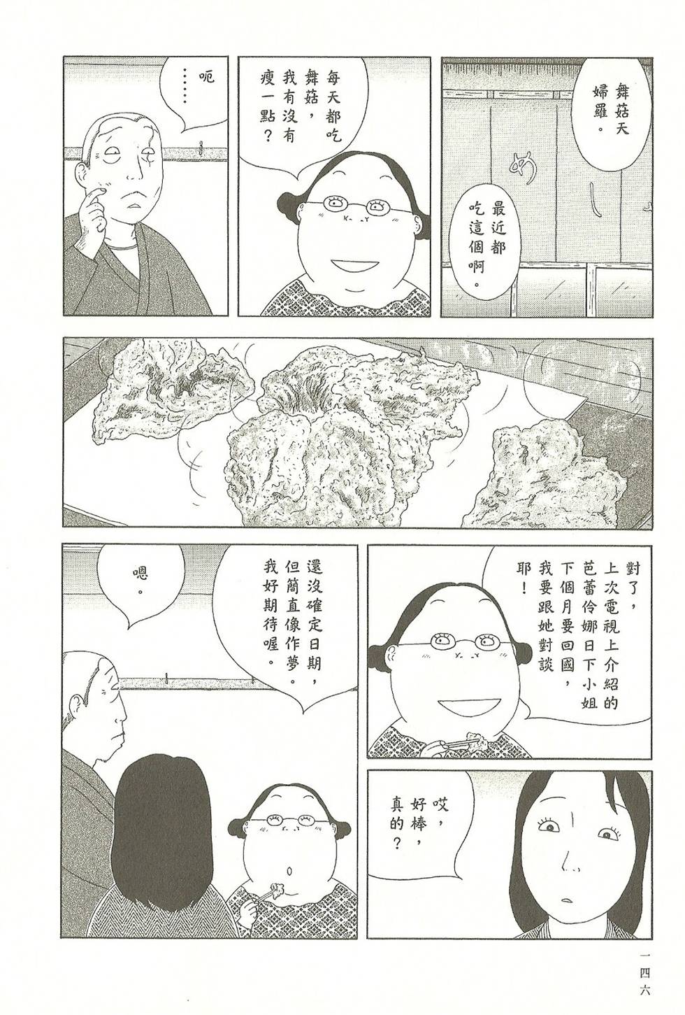 第143页
