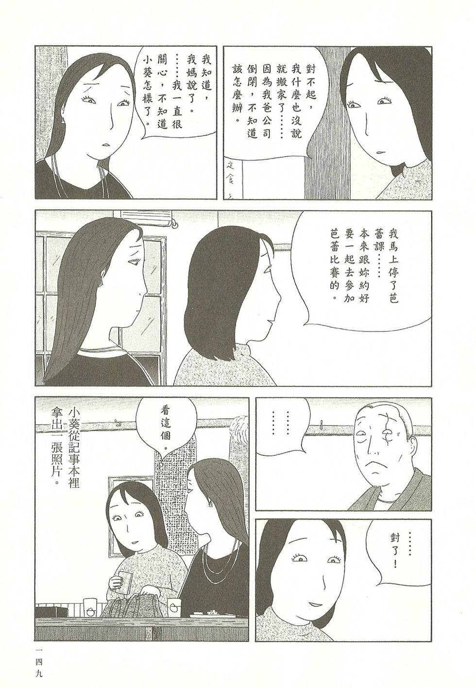 第146页