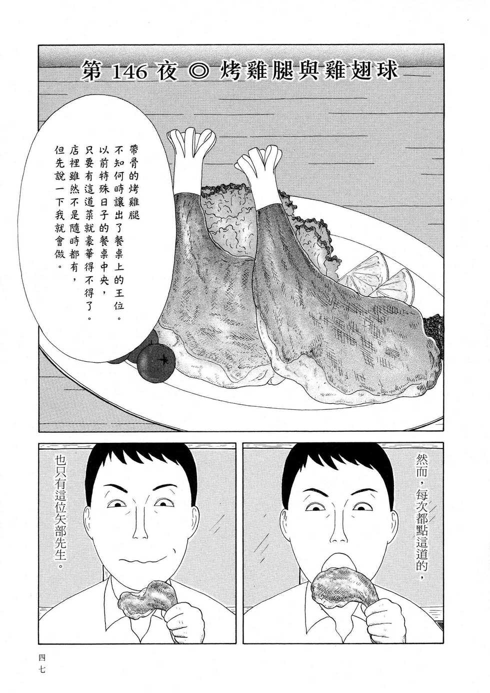 第48页