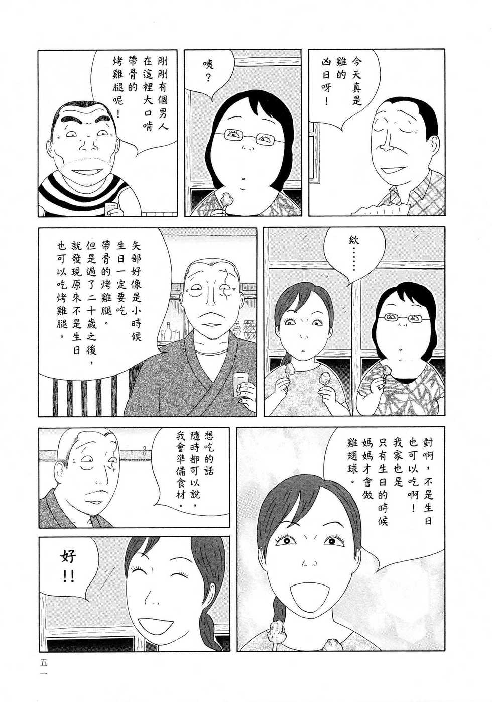 第52页