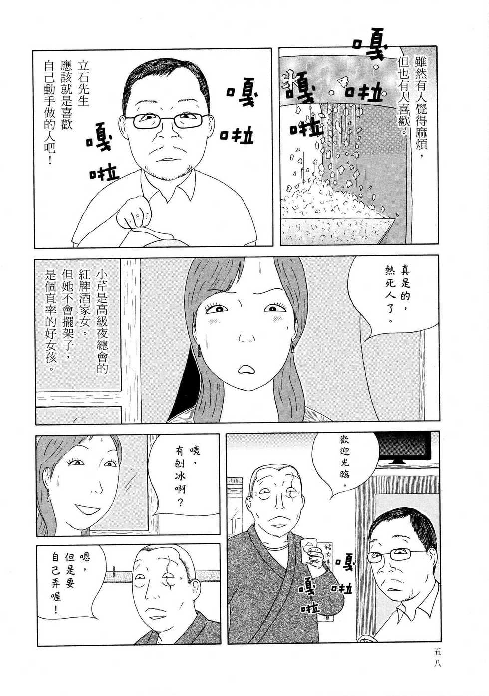 第59页