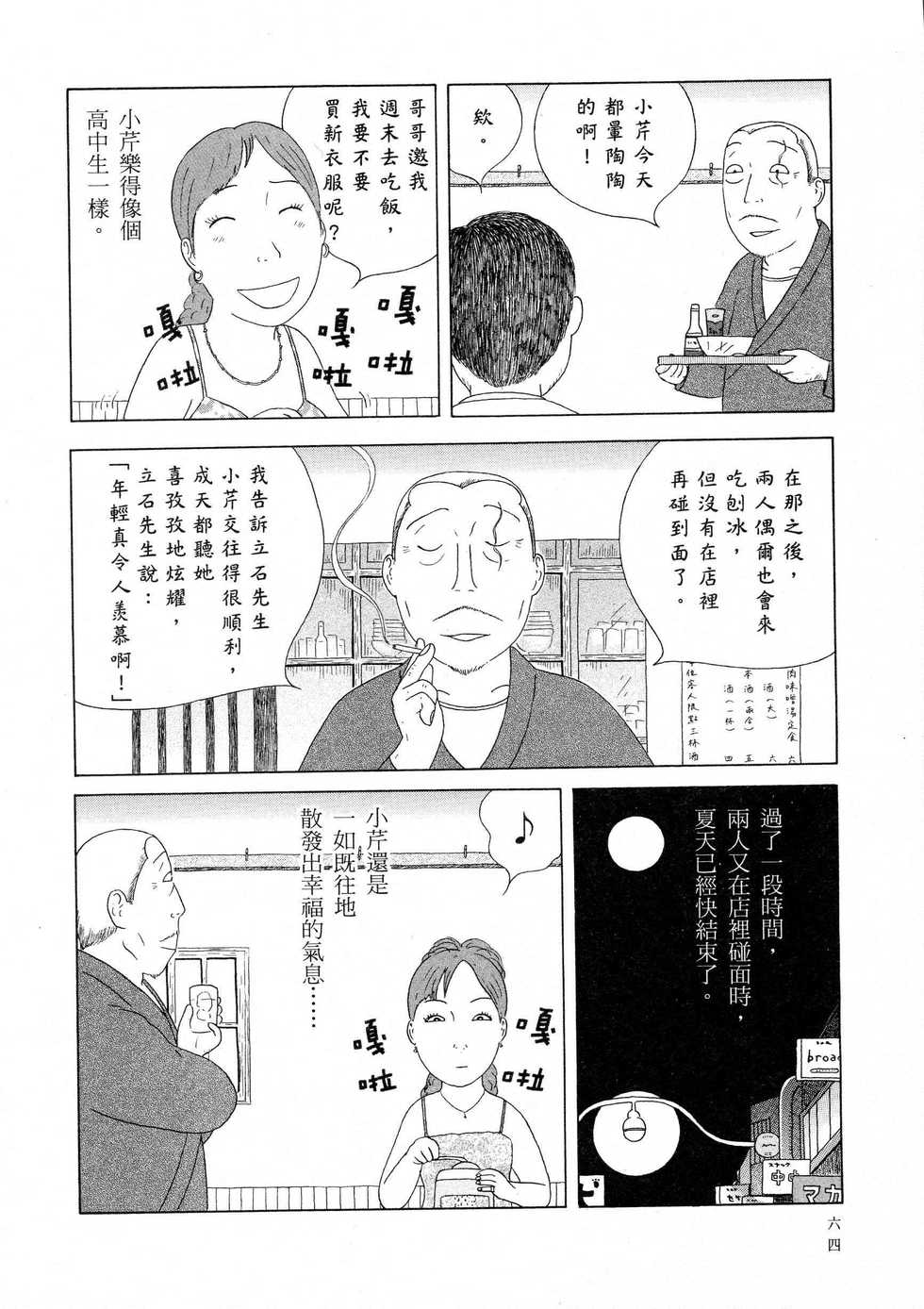第65页