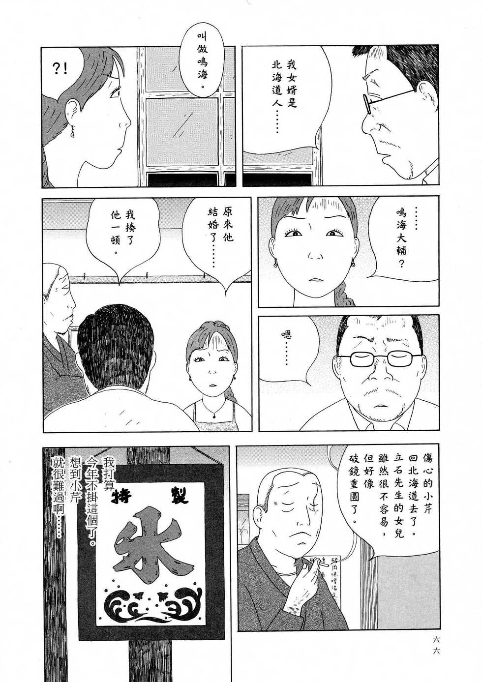 第67页