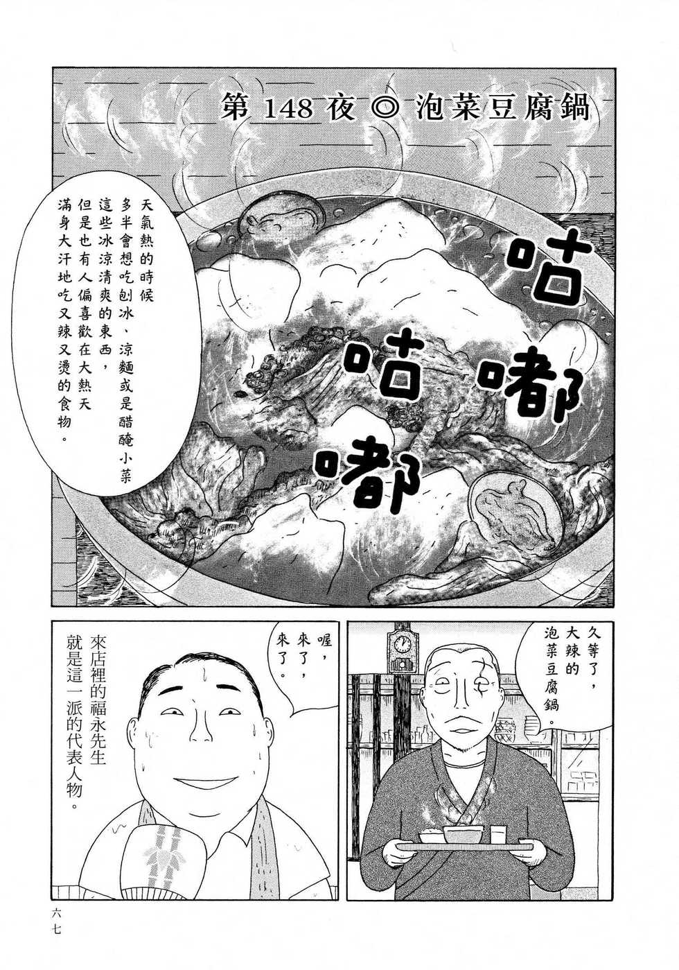第68页