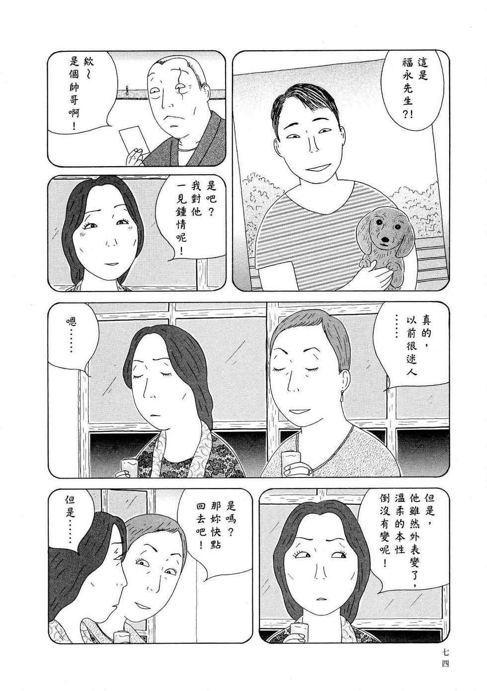 第75页