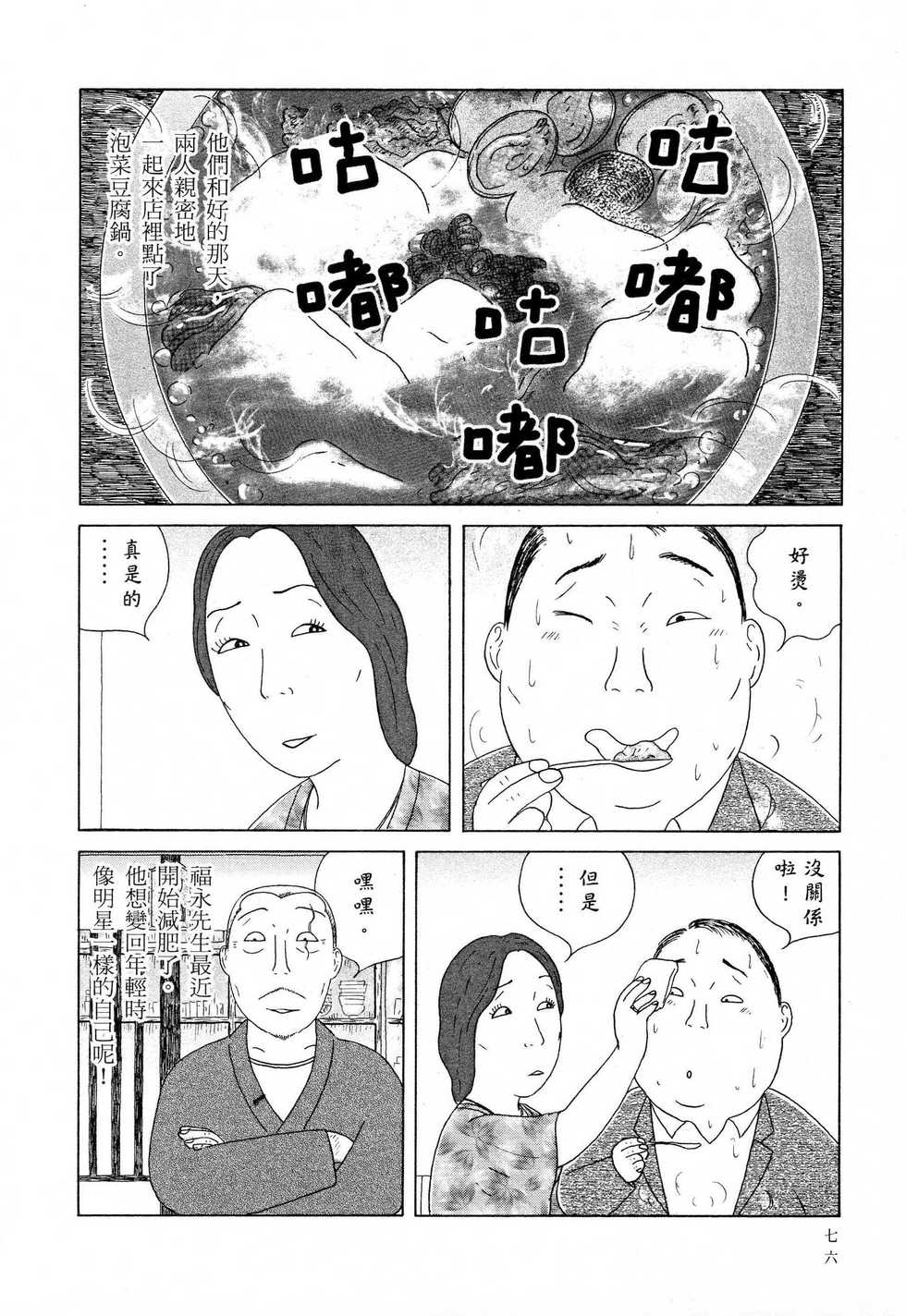 第77页