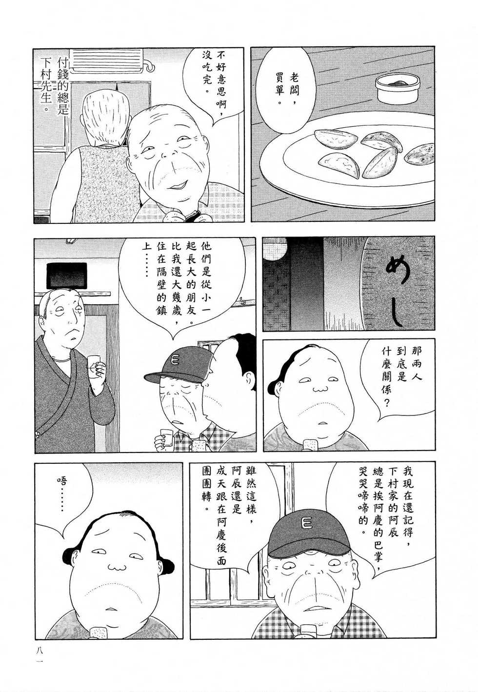 第82页