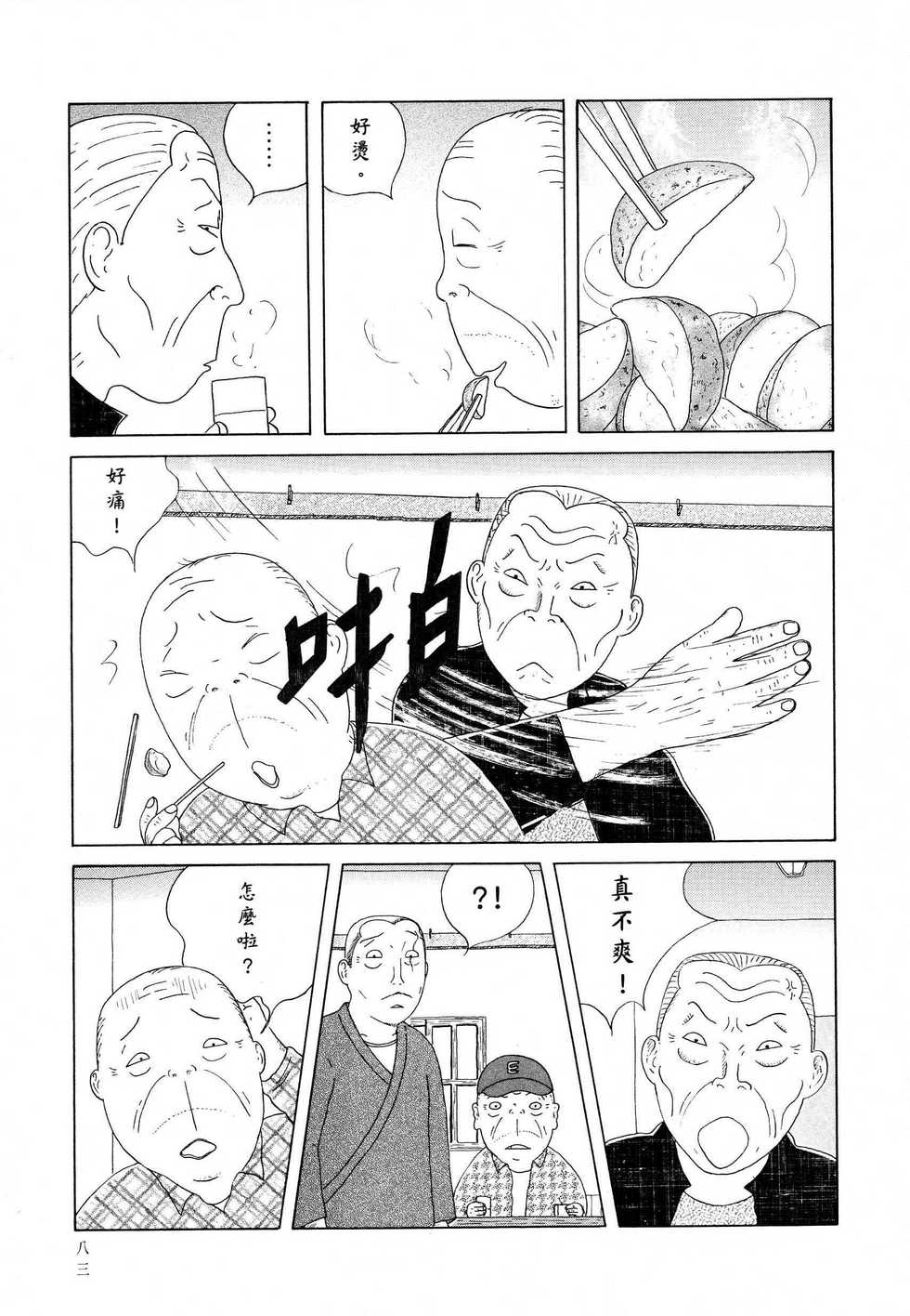 第84页