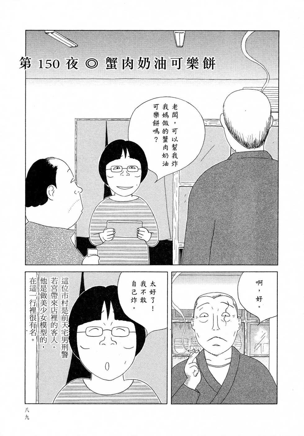 第90页