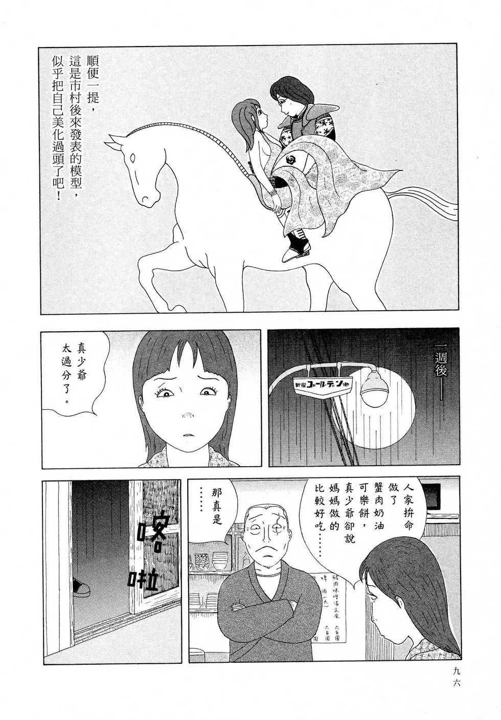 第97页