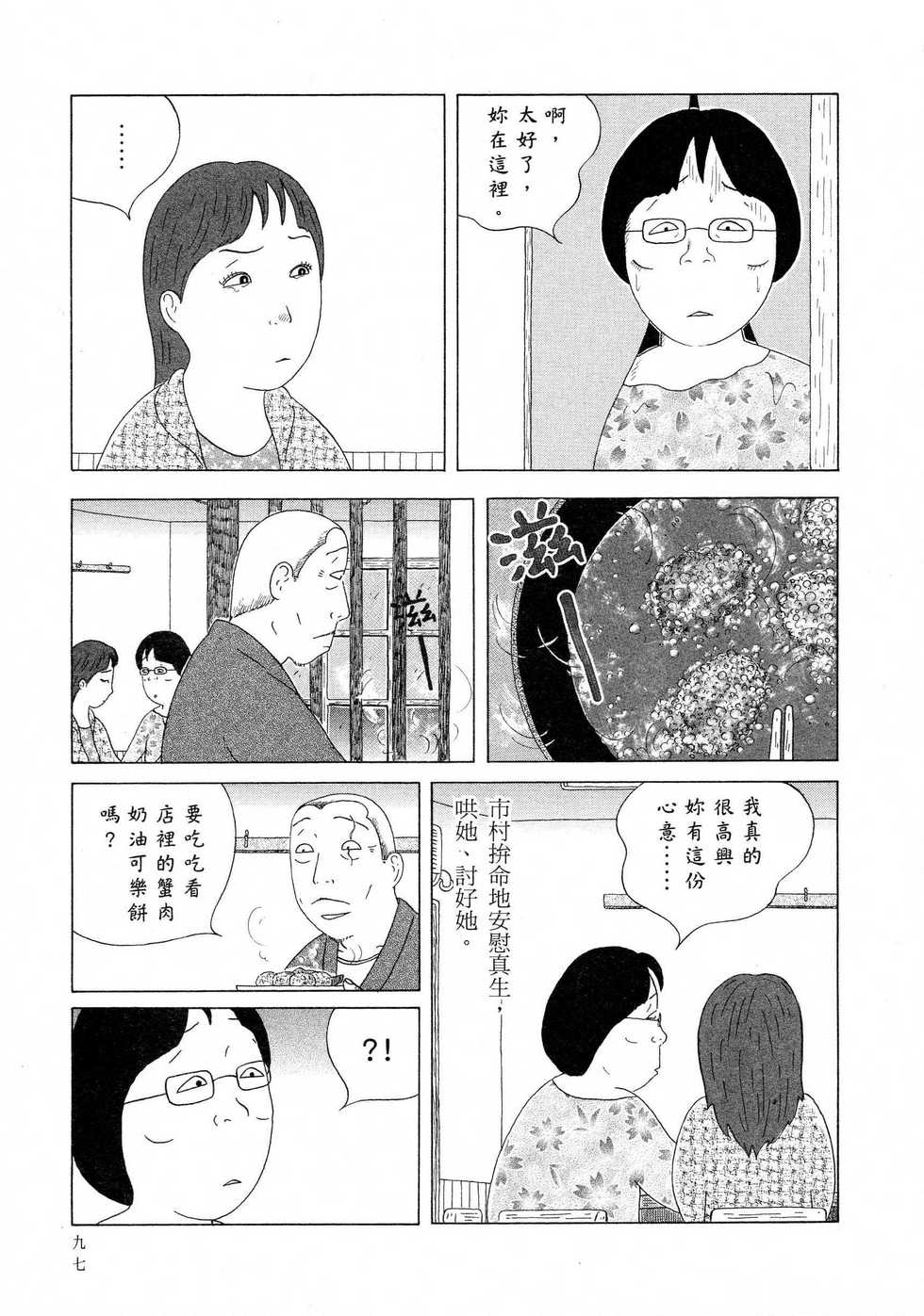 第98页