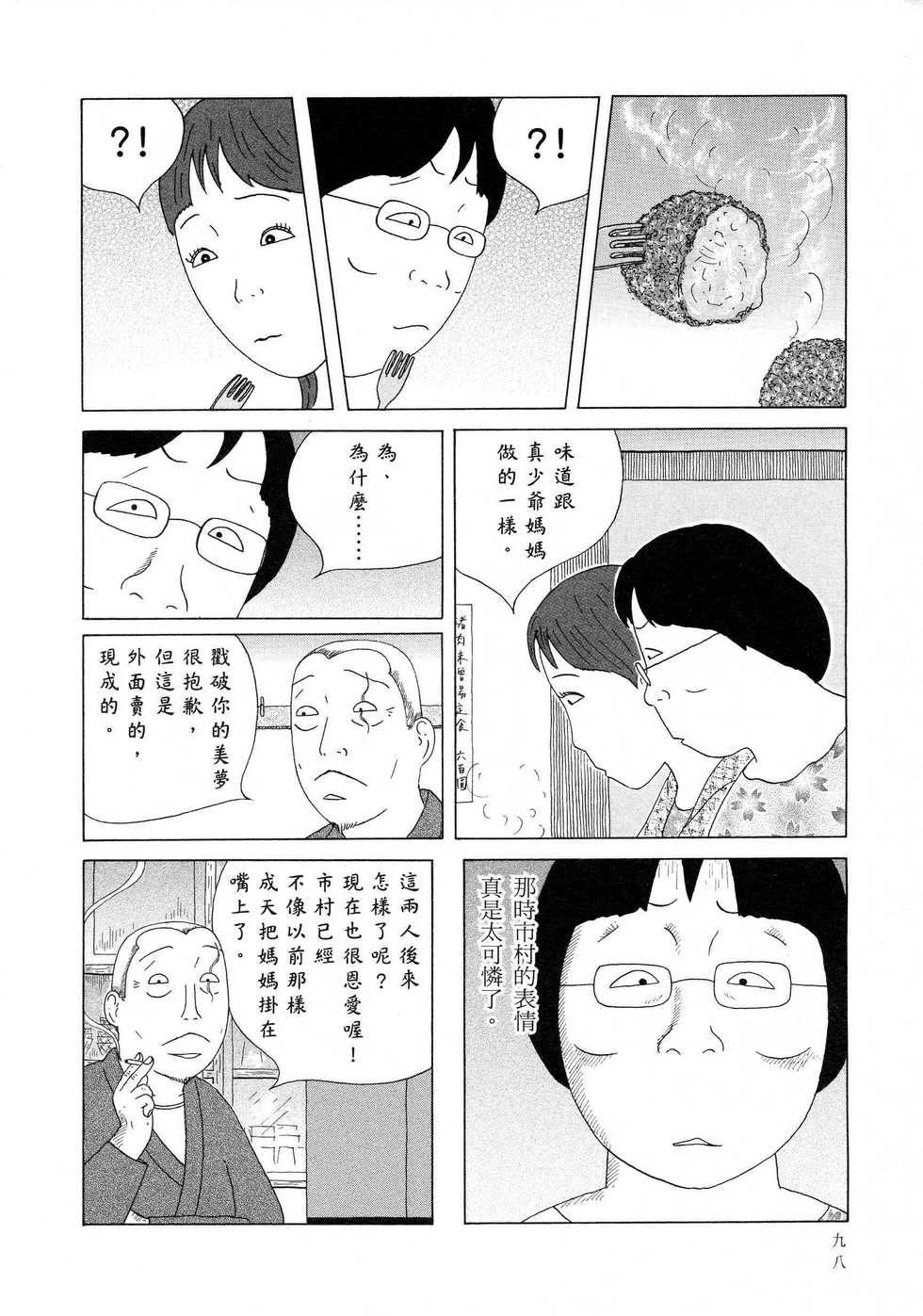 第99页
