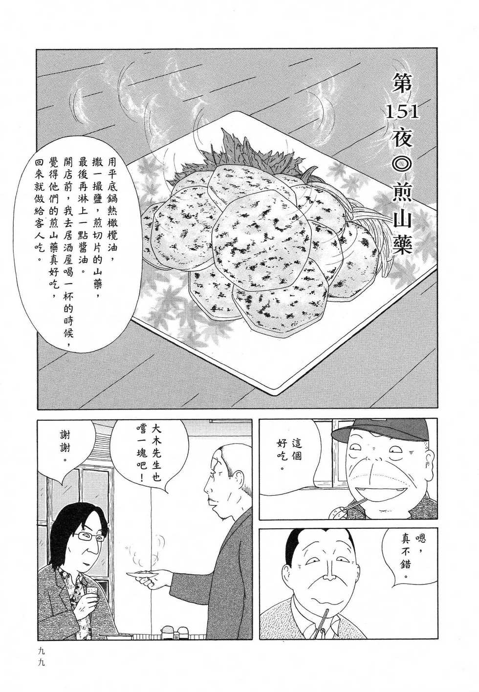 第100页