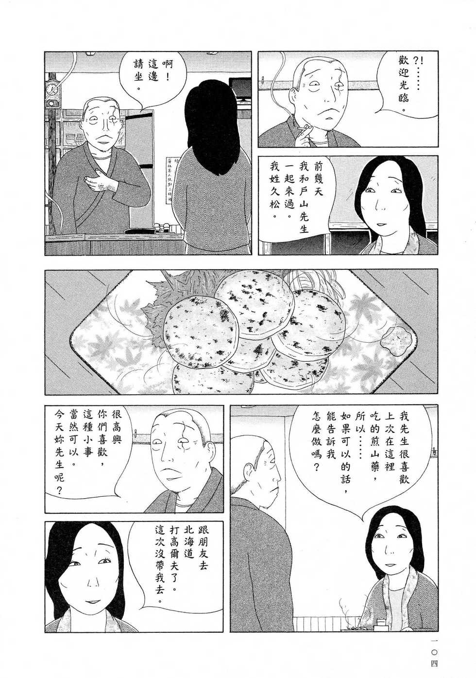 第105页