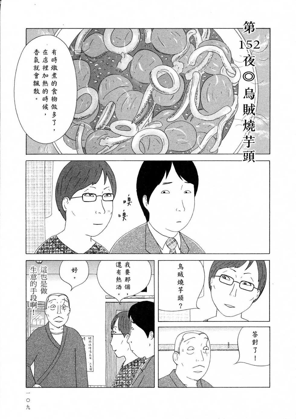 第110页