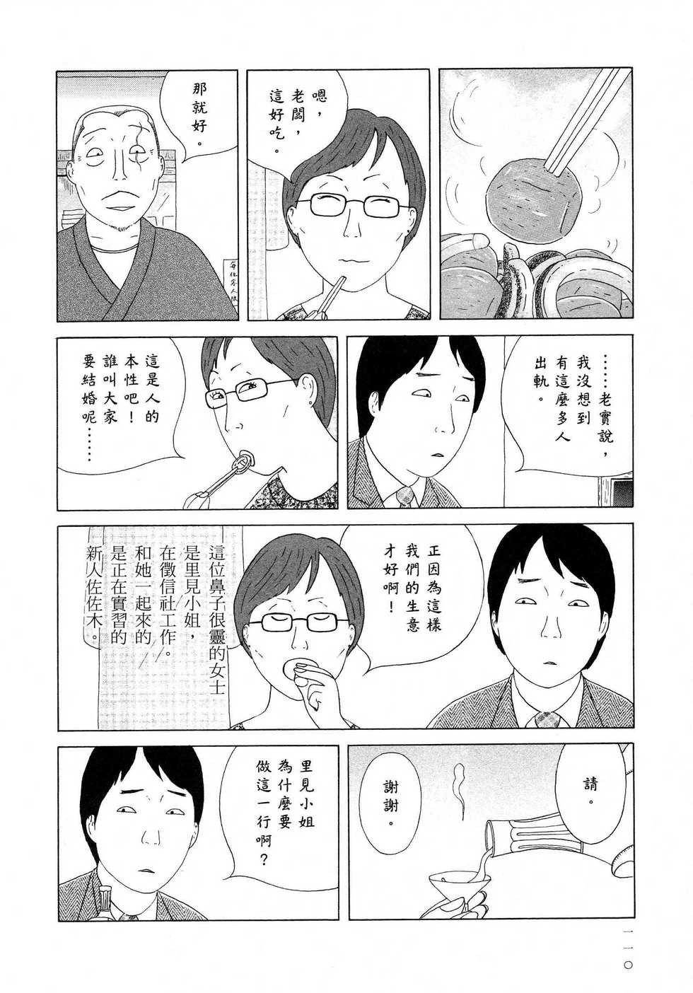 第111页