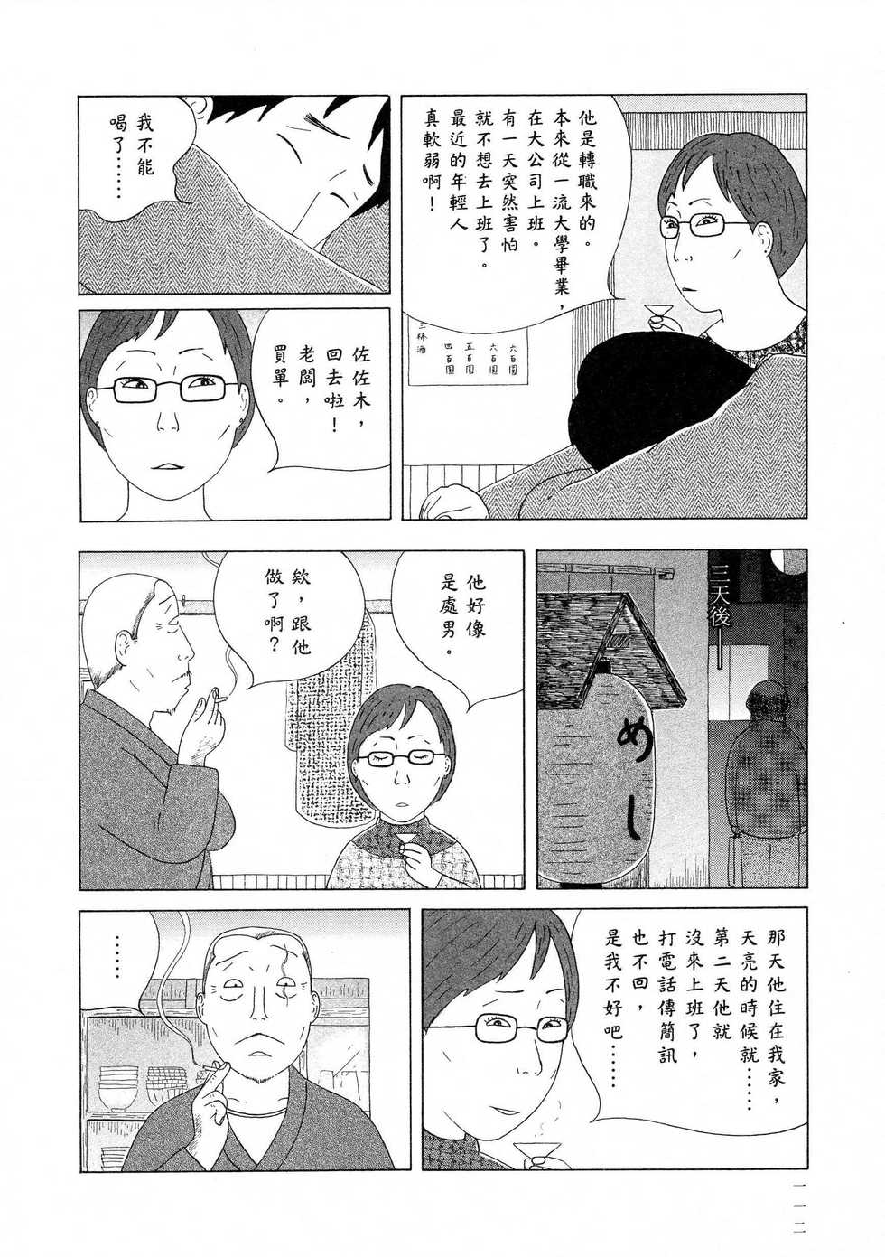 第113页