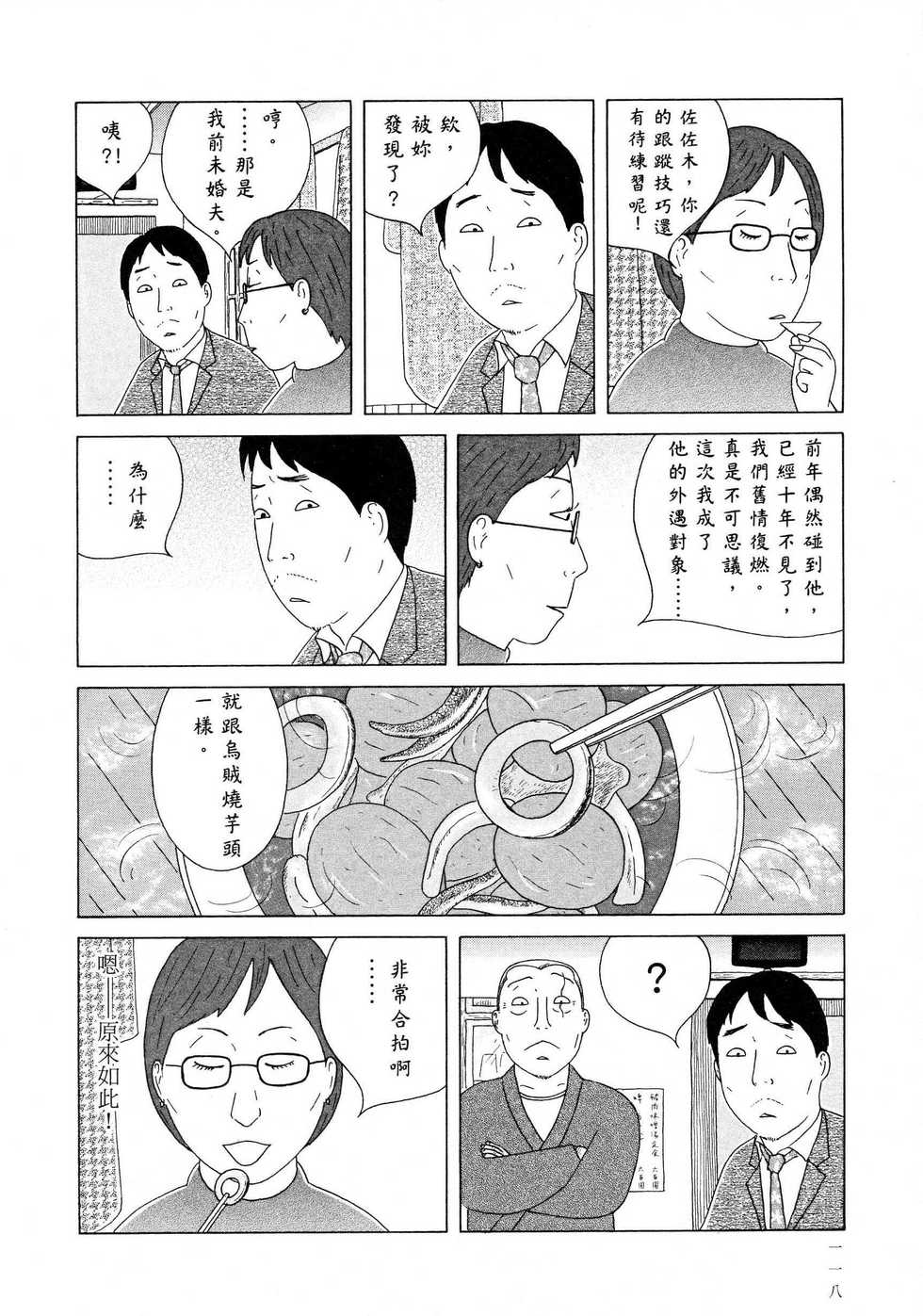 第119页