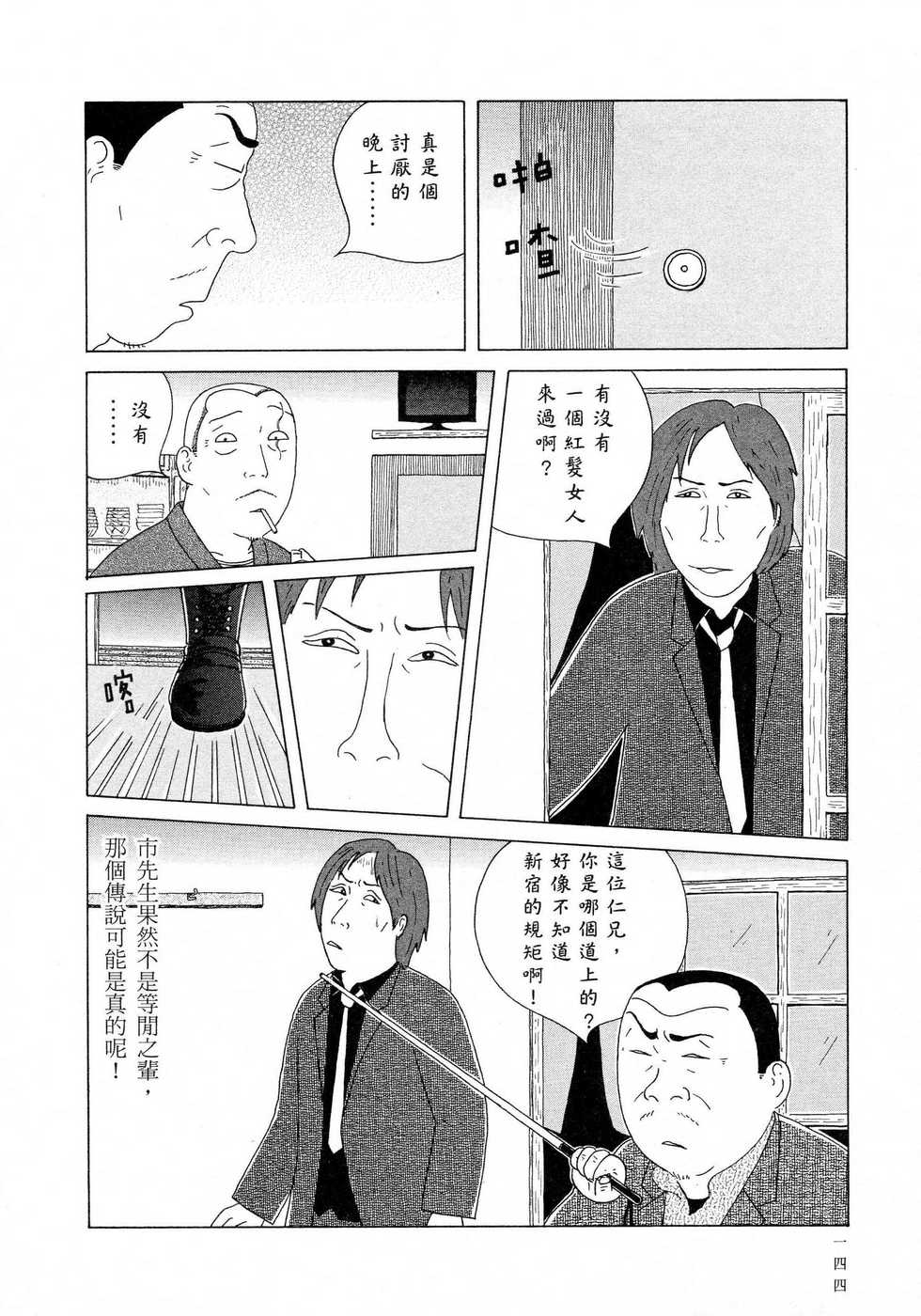 第145页
