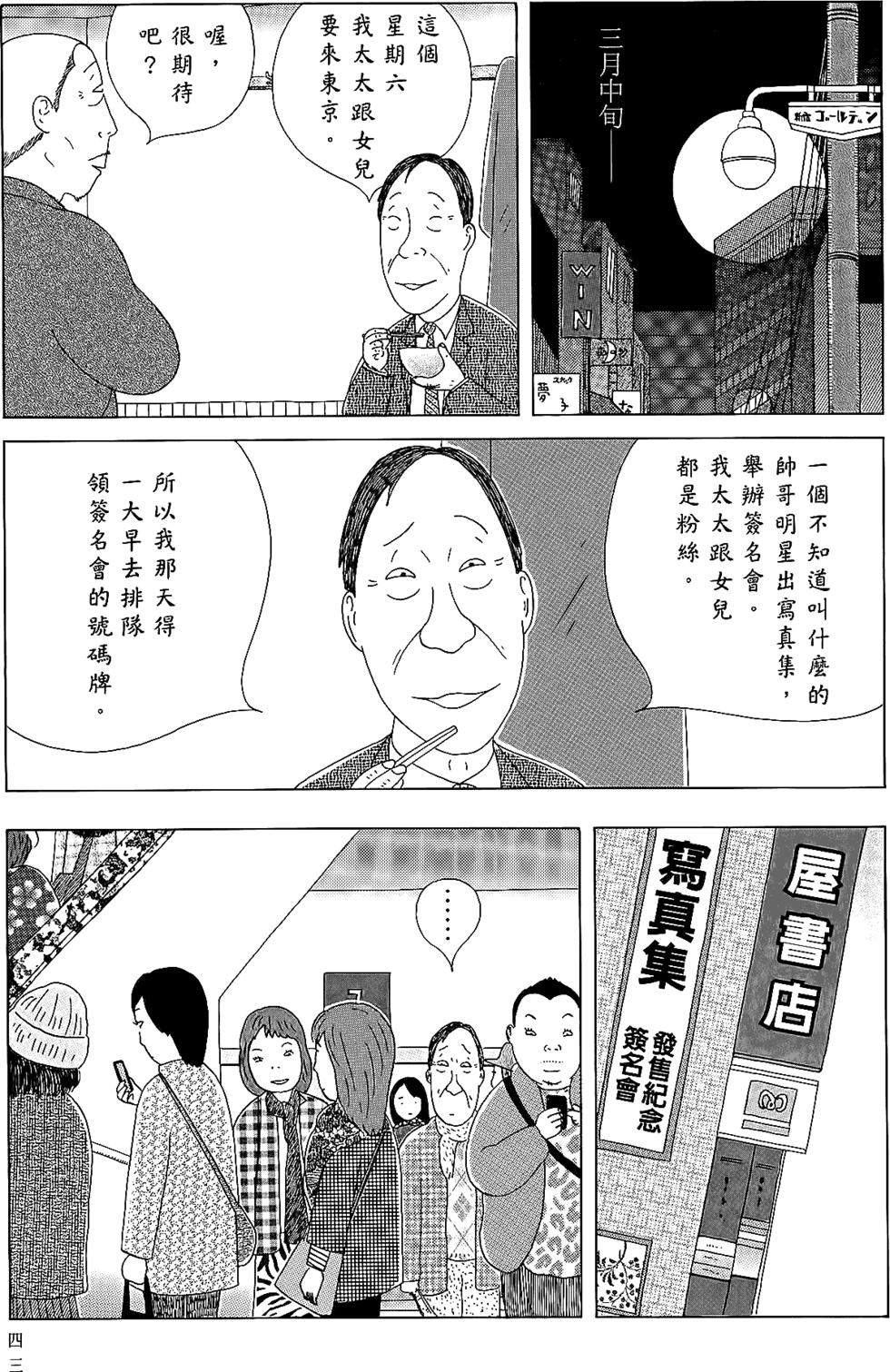 第42页
