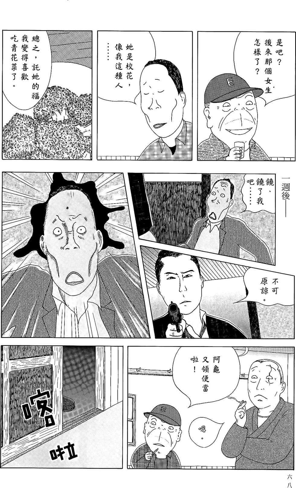 第67页