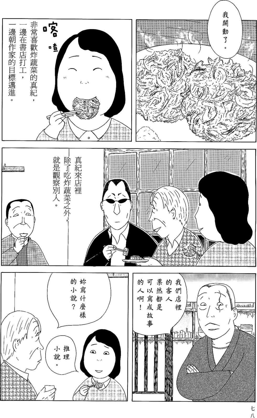 第76页