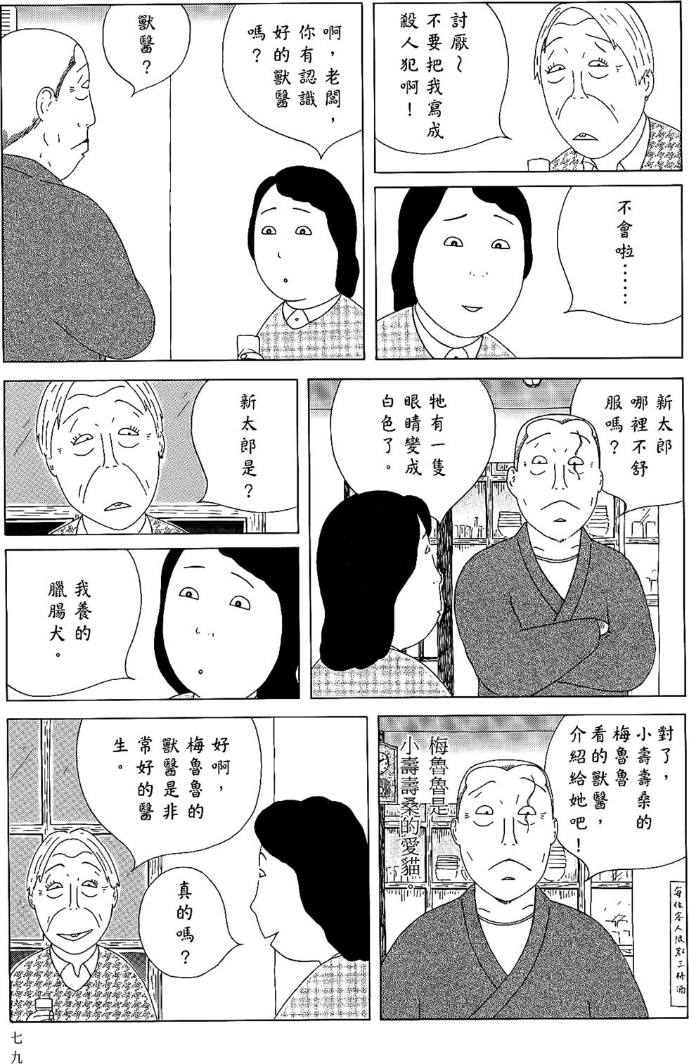 第77页