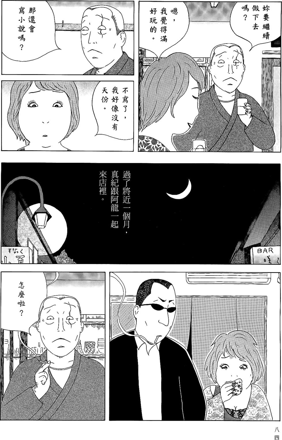 第82页