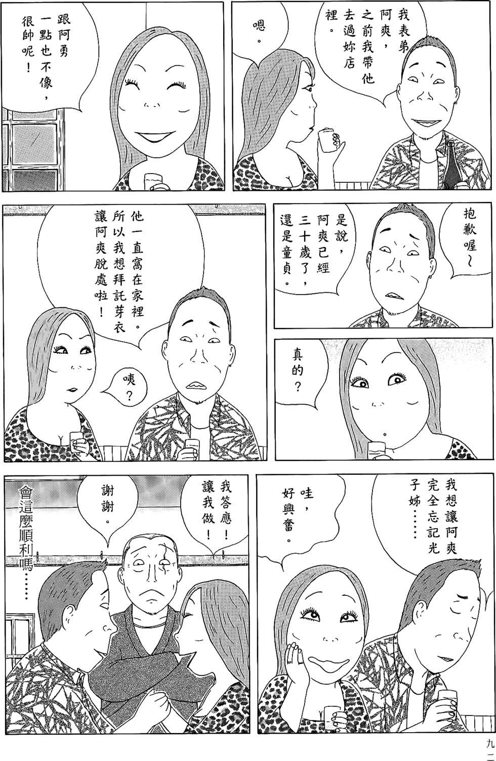 第90页