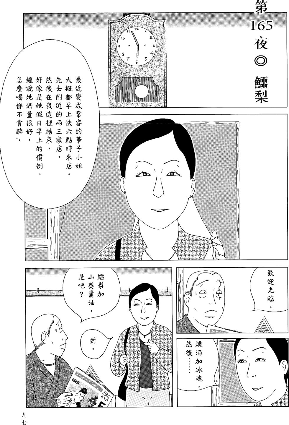 第95页