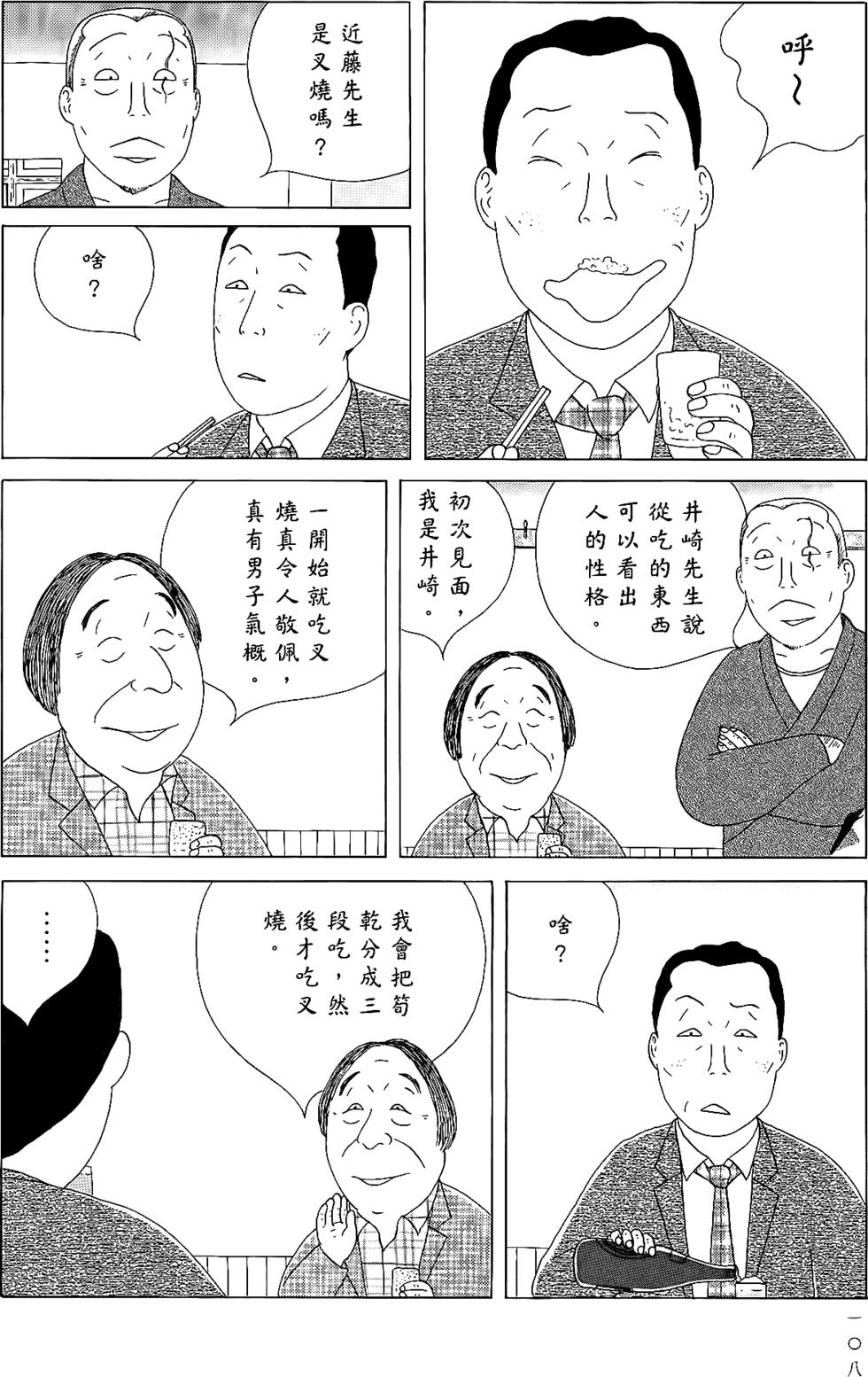 第106页