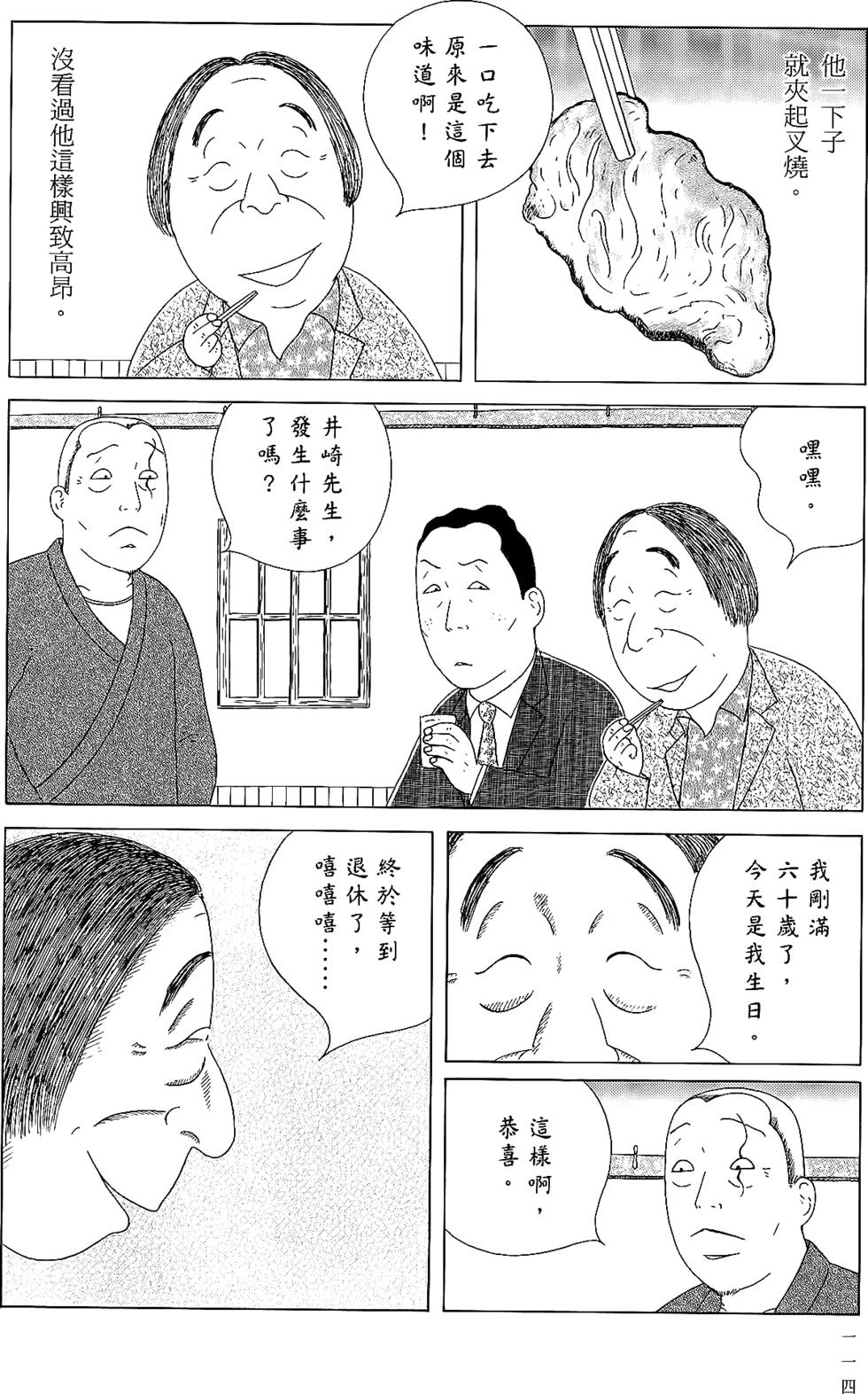 第112页