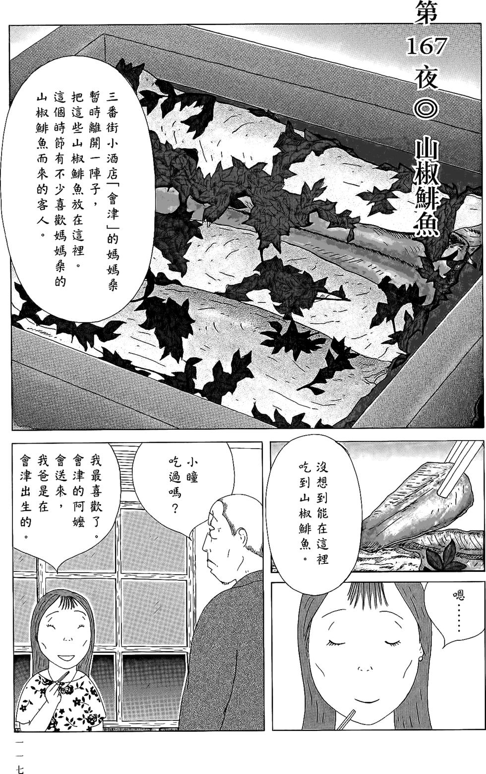 第115页