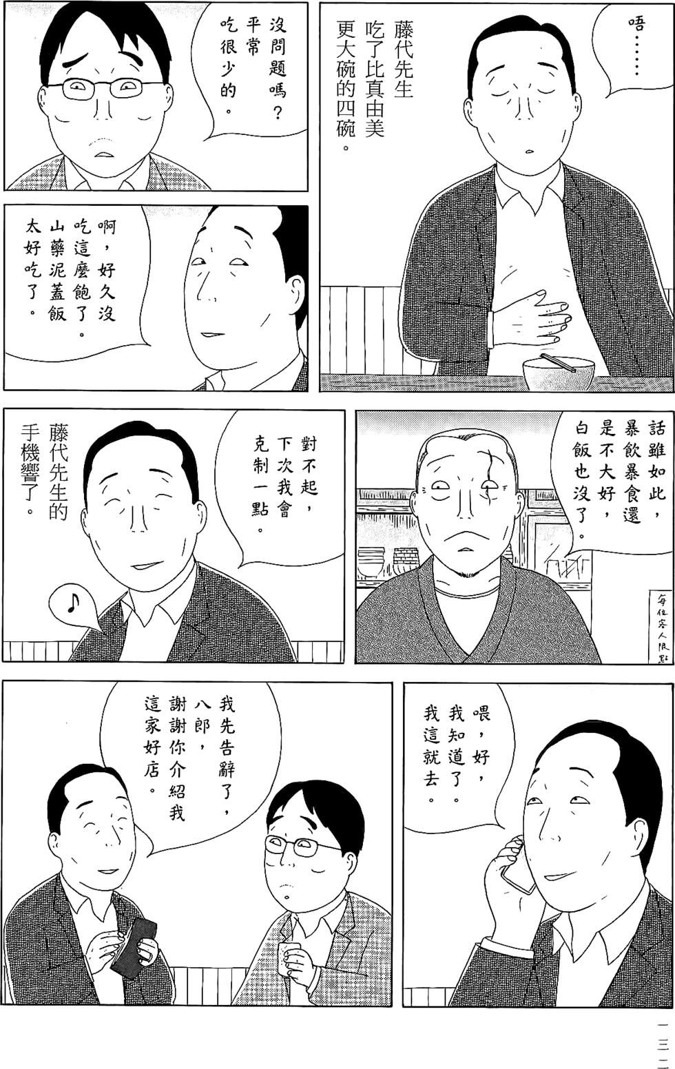 第130页