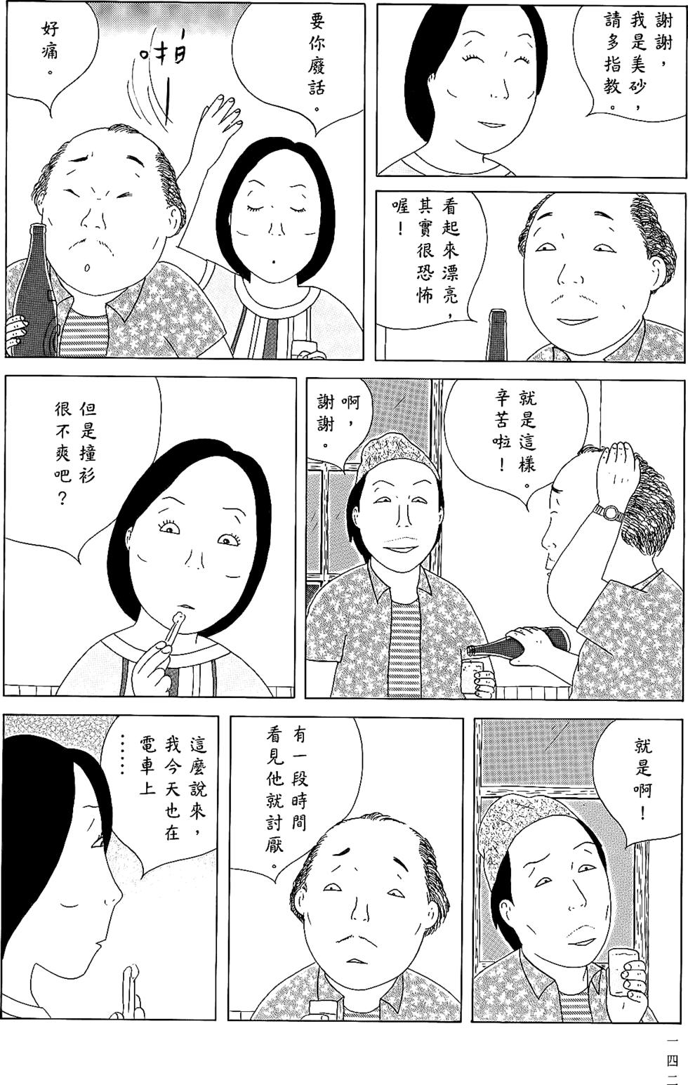 第140页