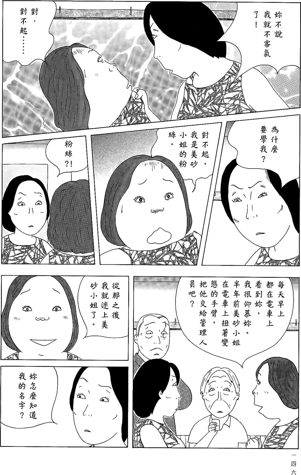 第144页