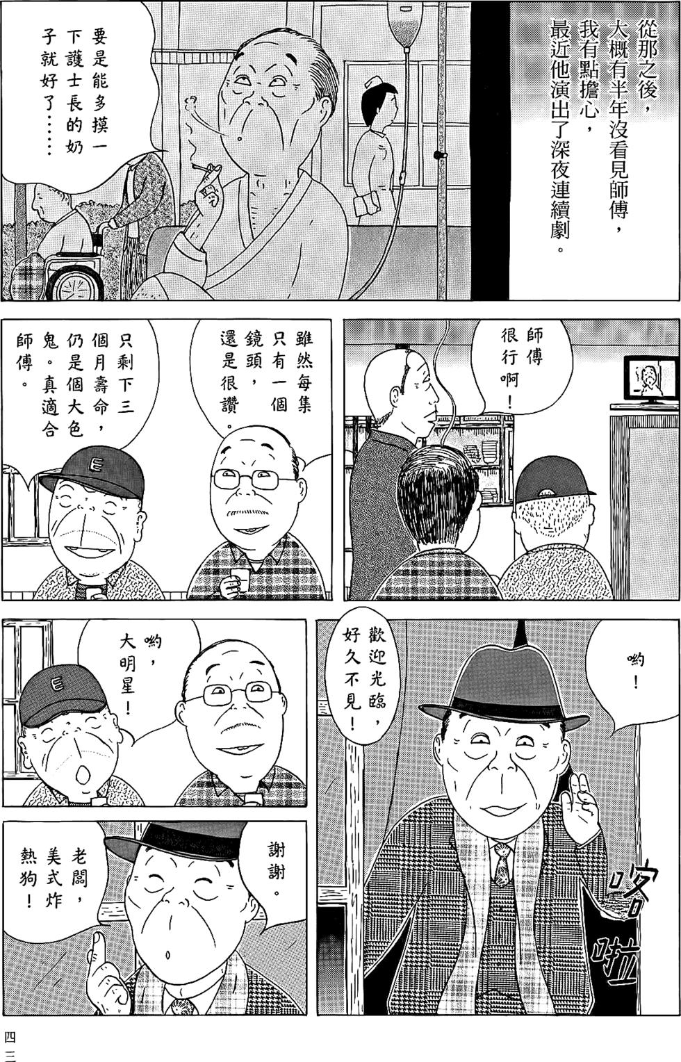 第42页