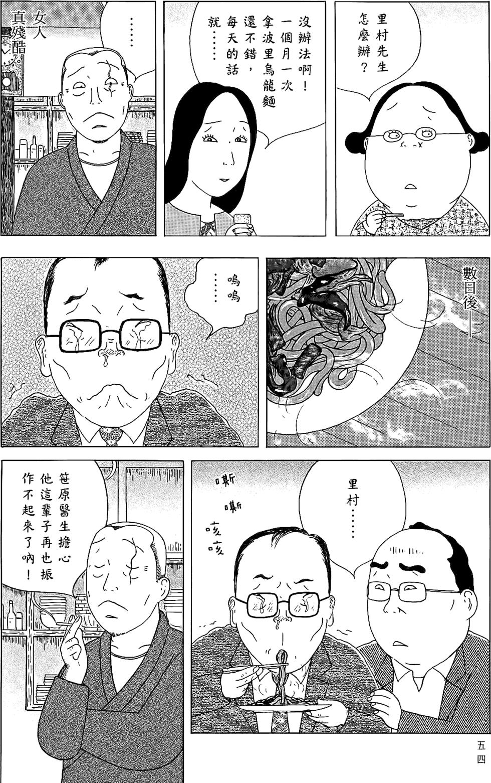 第53页