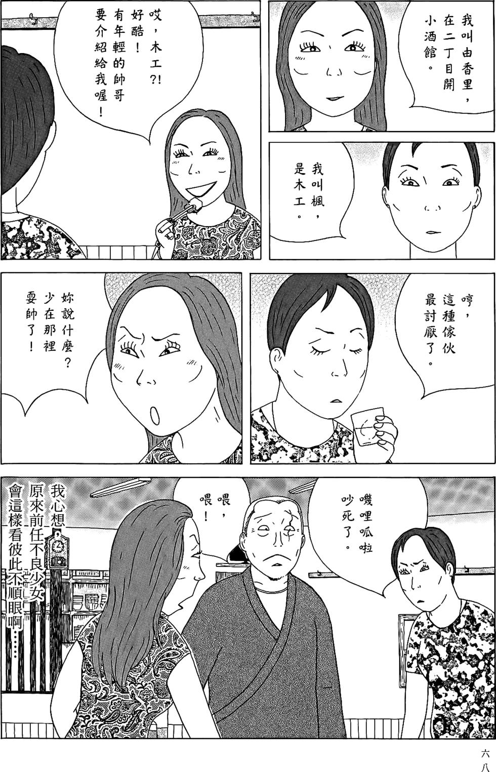 第67页